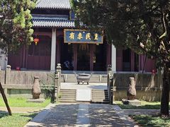 -孔氏南宗家庙