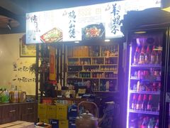 -村夫烤鱼·重庆鸡公煲(杨思店)