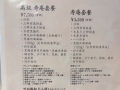 -黒豚料理 寿庵(中央駅西口店)