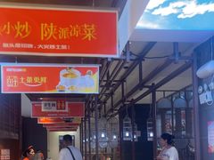 -阿瓦山寨·湘菜现炒·剁椒鱼头王(咸阳总店)