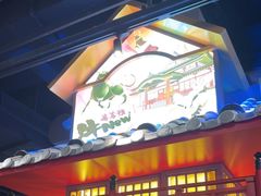 -牛New寿喜烧(虹桥新天地店)