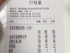 -馨方园食府·市井老南京菜