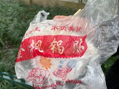 -金枫锅贴(滨江·凯旋门店)