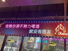门面-楠火锅(哈尔滨金爵万象店)