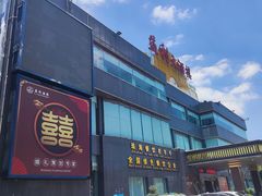 -益利大酒楼(井岸店)