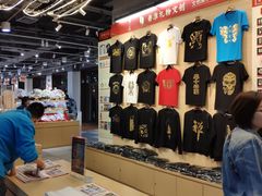 -秦淮礼物(贡院街店)