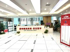 -爱特精英KET·PET·雅思托福·国际课程(苏悦广场店)