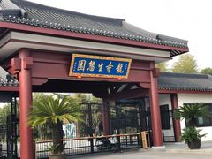 -龙寺生态园