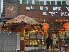 -老邻居创业餐厅(中国黄石·磁湖汇众创空间店)