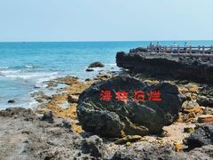 -涠洲岛火山国家地质公园