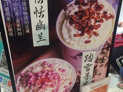 -一杯潮茶·专注潮汕茶饮(十二中创始店)