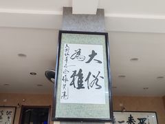 -天发芽·何记葫芦头泡馍·老字号(小南门店)