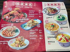 -避风塘(光启城店)