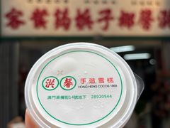-洪馨椰子
