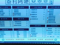 -眷村阿嬷(华润万象城店)