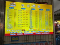 -有间冰室(侨港风情街店)