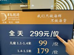-半岛听涛蒸汽海鲜自助(K11店)