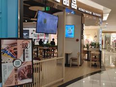 门面-满记甜品(王府井北京市百货大楼店)