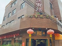 -御膳粥·牛乳粥底火锅·地道顺德菜(容桂店)