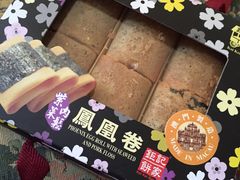 -钜记手信(兴华楼店)