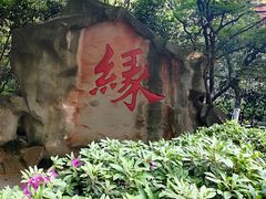 -杭州黄龙洞