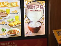 -永和大王(茉莉上新·星塘街店)