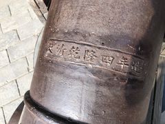 -内蒙古将军衙署博物院