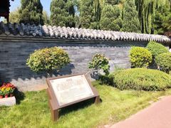 -济南国际园博园