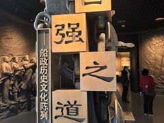 -中国船政文化博物馆