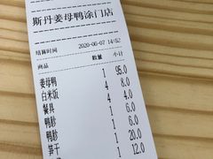 -斯丹姜母鸭·古法干香(涂门街总店)