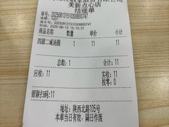 -美新点心店(陕西北路店)