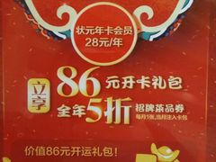 -宏状元现熬粥·京味菜(五棵松店)