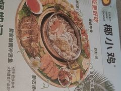 -椰小鸡·琼州糟粕醋(美兰缤纷城店)