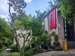 -润泽天·湘味家宴(岳麓山店)