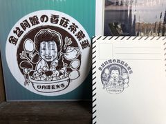 -金盆阿嬷香菇茶叶蛋(玄光店)