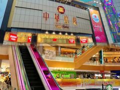 -力美健(中华店)