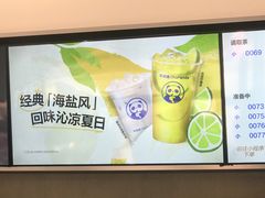 -茶百道(广州天河华师校内店)