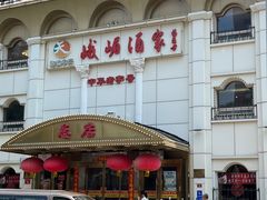 -峨嵋酒家总店(车公庄店)