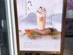-奈雪的茶(中粮祥云小镇店)