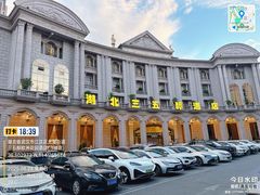 -湖北三五醇酒店·35年新楚菜