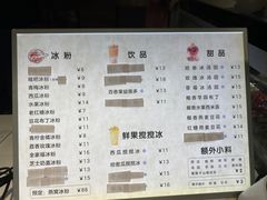 -冰拾叁(新都店)