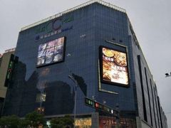 -天虹购物中心(石路店)