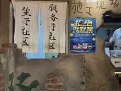 -胖姐社区老火锅(北京总店)