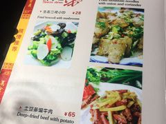 菜单-德居源