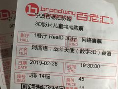 -宁波影都(鄞州印象城店)