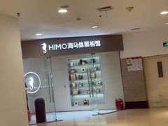 -海马体照相馆(大连罗斯福广场店)