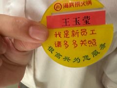 -海底捞火锅(高新万达店)
