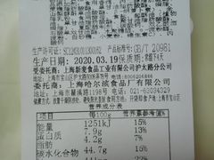 -上海哈尔滨食品厂(淮海中路店)