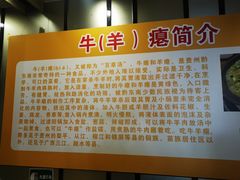 -榕江牛瘪牛肉火锅