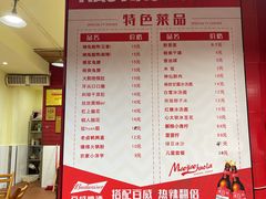 -冒椒火辣(奎星楼街店)